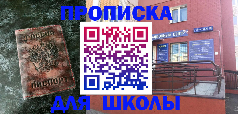 прописка законно в Рузаевке