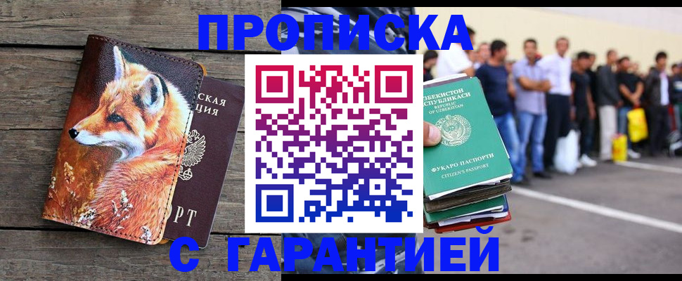 временная регистрация 2025 в Рузаевке
