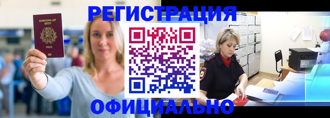 временная регистрация поиск в Рузаевке