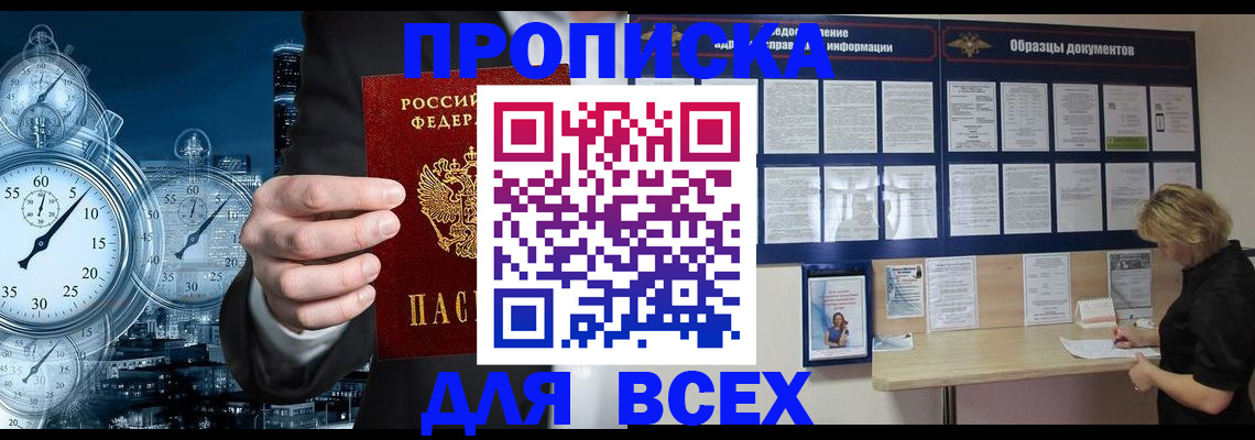 временная регистрация недорого в Рузаевке