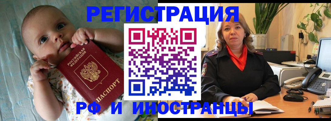 прописка для школы в Рузаевке