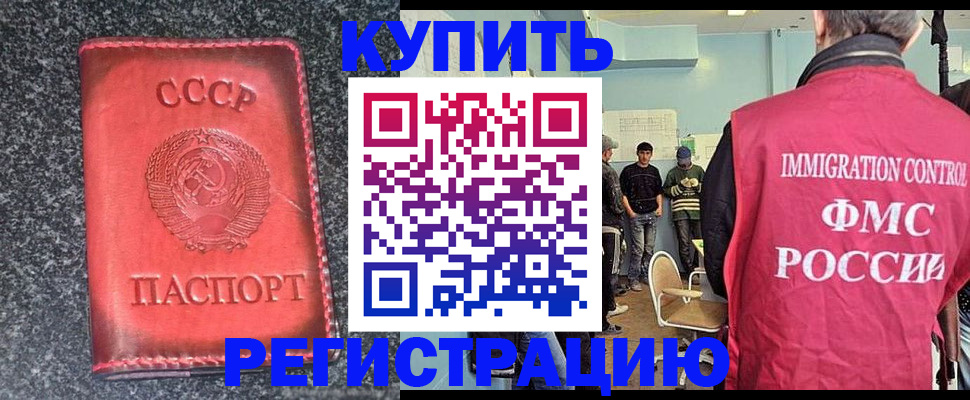 временная регистрация для школы в Рузаевке